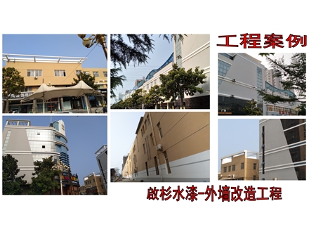 外墙改造工程