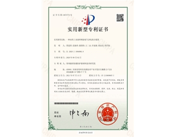 水性工业漆喷涂尾气净化装置